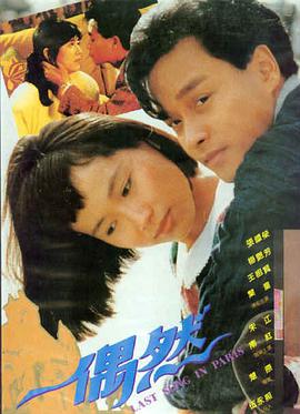 长夜将明漫改电影海报