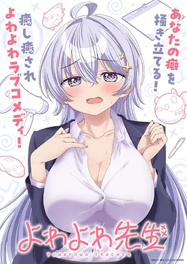 像素山海动画封面
